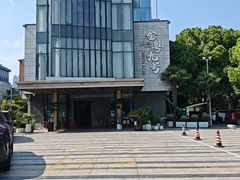 -金粤九号(李公堤店)