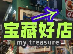 -来顺成饭庄