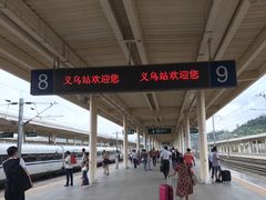 -义乌小商品批发市场(中国小商品城·篁园服装市场店)