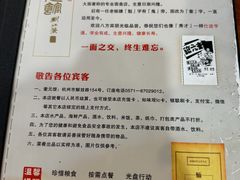 -奎元馆.百年奎元.非遗传承(西湖边的解放路店)