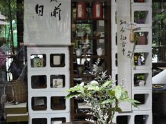 -扫雪煮茶(西村店)