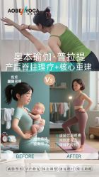 -奥本瑜伽·普拉提