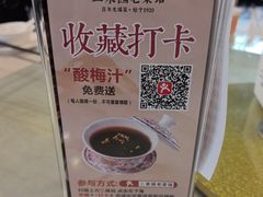 -二泉园老菜馆·百年无锡菜
