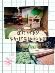 -绿野星空儿童乐园