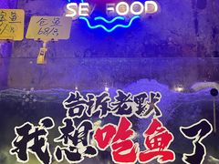 -辉记炭烧海鲜大排档·老字号(福田店)