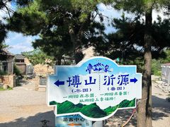 -鲁山国家森林公园