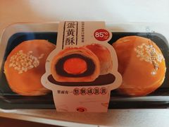 蛋黄酥-85度C(上海兰溪二店)