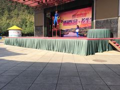 -梅州雁山湖国际花园度假区
