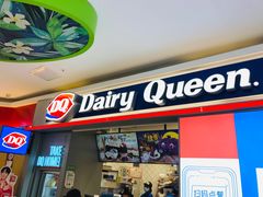 门面-DQ·蛋糕·冰淇淋(金轮店)