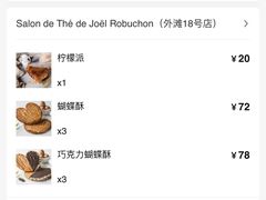 -Salon de The de Joel Robuchon(外滩18号店)
