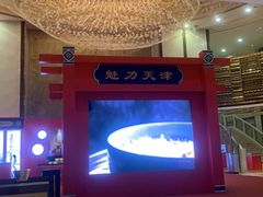 -天津津利华酒店