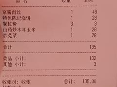 -陈记菜馆·非遗淮扬菜·始于1988(东关街教场店)