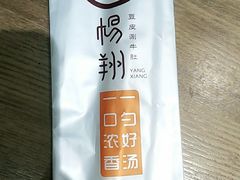 -杨翔豆皮涮牛肚(华阳城店)