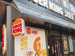 -汉堡王(徐汇绿地缤纷店)