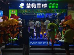 -茶救星球·蔬果茶(福田水围店)