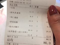 账单-山崎面包(静安久光店)