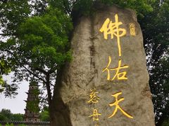 -南京市江宁方山