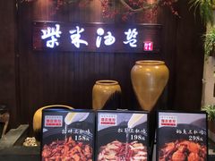 -柴米油盐(土菜院子店)