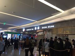 -眷茶(大卫城10楼店)