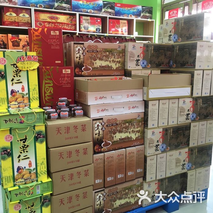 上顶土特产礼品超市