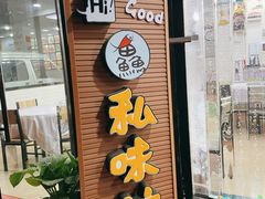 -四海蒸鲜蒸汽海鲜自助(北戴河店)