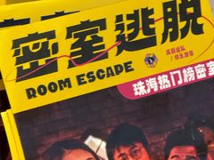 -谜盒子奇幻密室(南屏店)