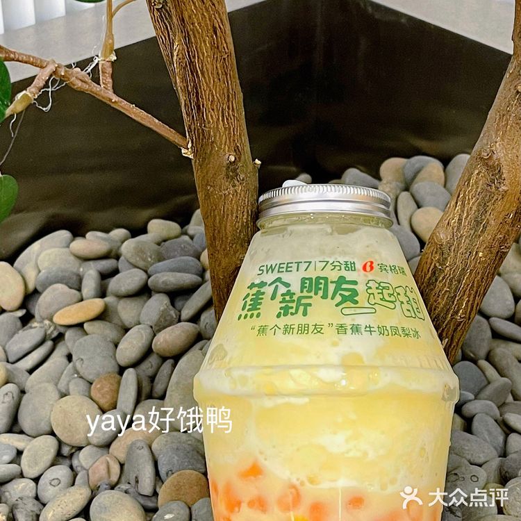 北京丨被封神的杨枝甘露❗7分甜好好喝啊啊啊