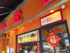 -第壹面(北京路店)