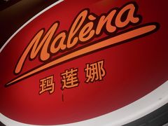 -Malena玛莲娜