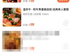 -温禾牛·和牛寿喜烧自助火锅(恒基名人店)