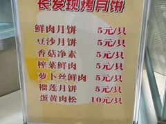 -长发西饼(临顿路店)
