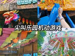 -长鹿旅游休博园