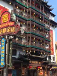 -荟华楼金店(中街店)