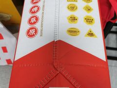 -羊之道草原味道清真餐厅(番禺店)