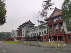 -四川大学(华西校区)