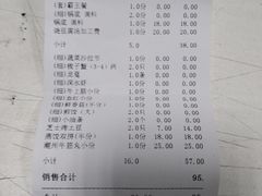 账单-尚海豆捞(乐虹坊店)