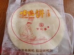 -京脆香烤鸭(温宿路店)