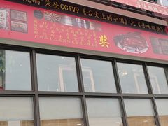 -黄连大头华烧鹅店(大良店)