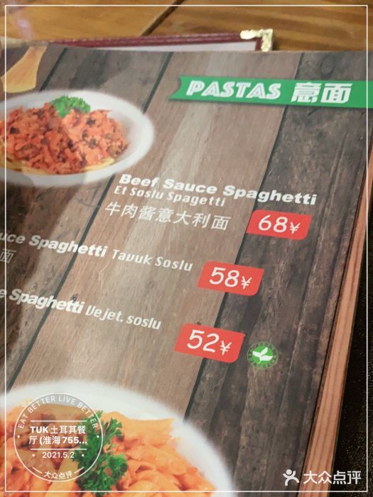 TUK土耳其餐厅·下午茶(卢湾店)图片
