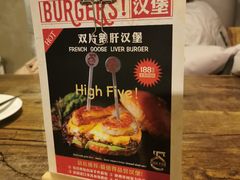 -HIGH FIVE哈福手工汉堡(桂林路店)