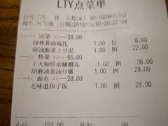 账单-老太原菜馆(南宫店)