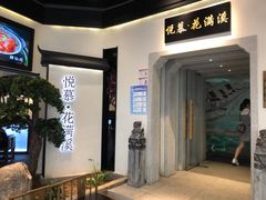 门面-悦慕·花满溪(新城吾悦店)