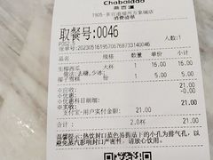 -茶百道(万象城店)