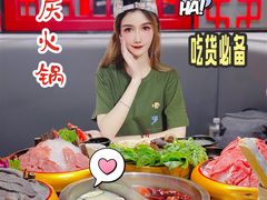 -渝味晓宇火锅(合川路店)
