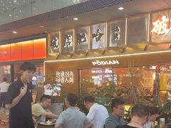 -破店肥哈·东北烧烤·夜宵(南山保利店)