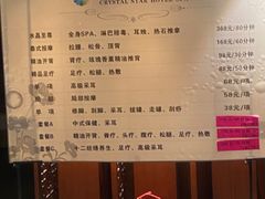 -水晶之星洗浴温泉汗蒸