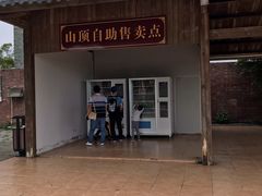 -广州市帽峰山景区
