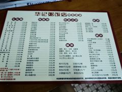 -华记粥饭店(印象容桂主题风情街店)