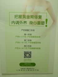 -玛丽亚妇产医院