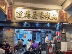 -達揚原味燉品(文明路店)